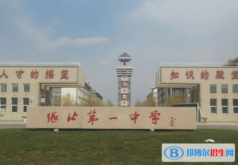 張北一中2022錄取分?jǐn)?shù)線（2023參考）