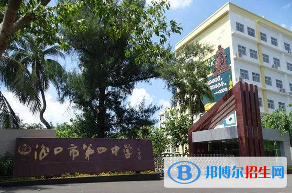 2023年?？谑械谒闹袑W(xué)招生簡章