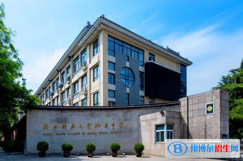 陜西師大附中2022錄取分?jǐn)?shù)線（2023參考）