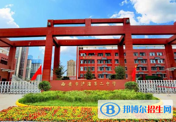 西安浐灞二中、黃河中學、經(jīng)開三中2022錄取分數(shù)線（2023參考）