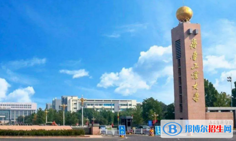 齊魯工業(yè)大學是幾本？是985和211嗎？