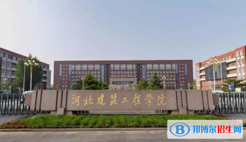 河北建筑工程學(xué)院是幾本？是985和211嗎？