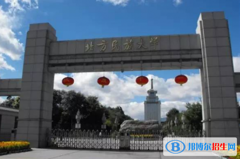北方民族大學(xué)是幾本？是985和211嗎？