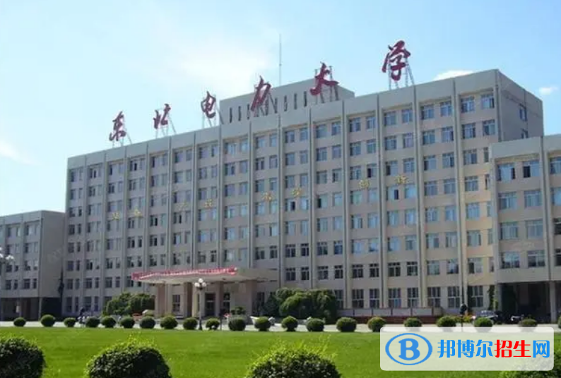 東北電力大學(xué)是幾本？是985和211嗎？