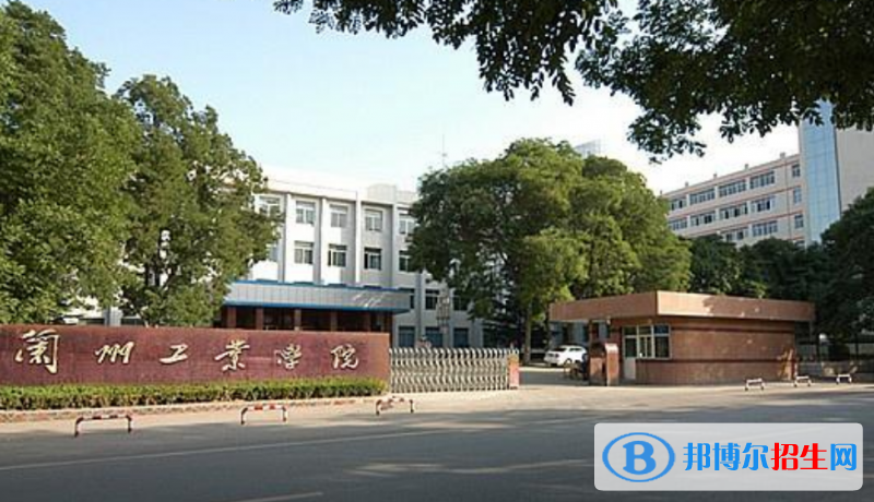 蘭州工商學(xué)院是幾本？是985和211嗎？