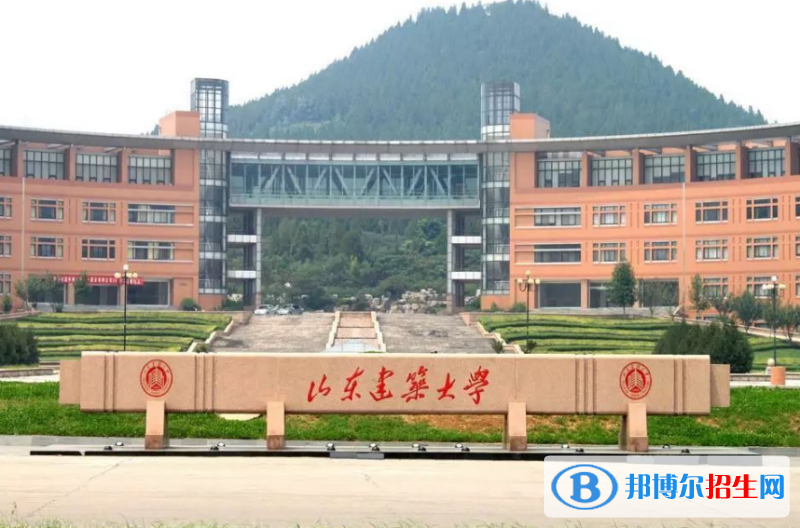 山東建筑大學(xué)是幾本？是985和211嗎？