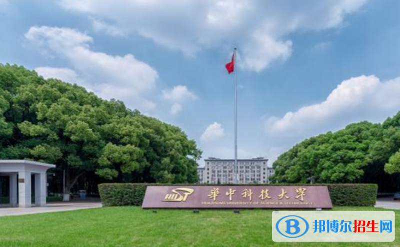 華中科技大學(xué)是幾本？是985和211嗎？
