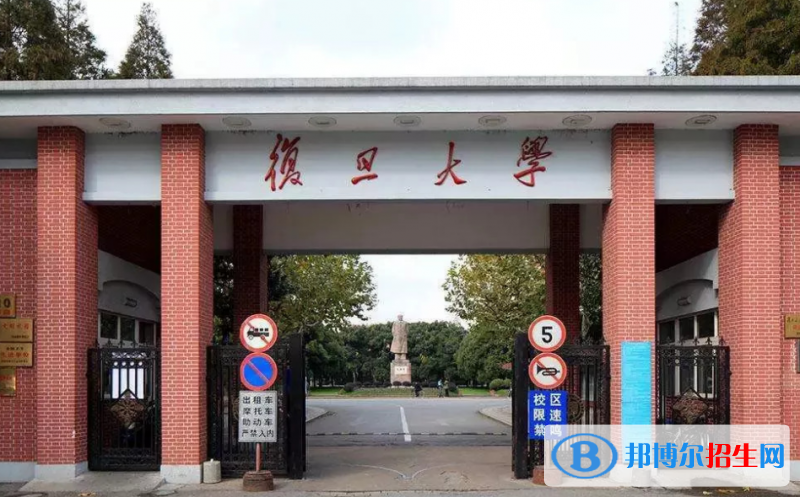 復(fù)旦大學(xué)是幾本？是985和211嗎？