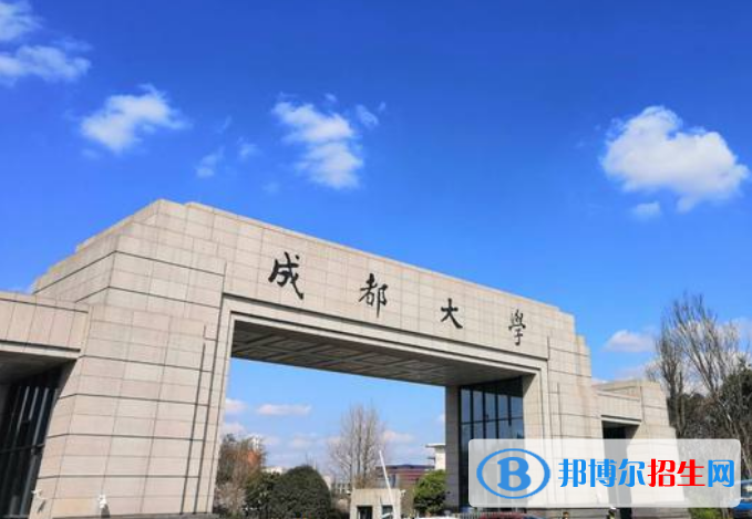 成都大學(xué)是幾本？是985和211嗎？