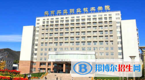 北京工業(yè)職業(yè)技術(shù)學(xué)院怎么樣、好不好(2023參考)