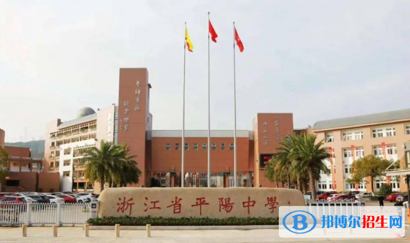 平陽中學(xué)2022錄取分?jǐn)?shù)線（2023參考）
