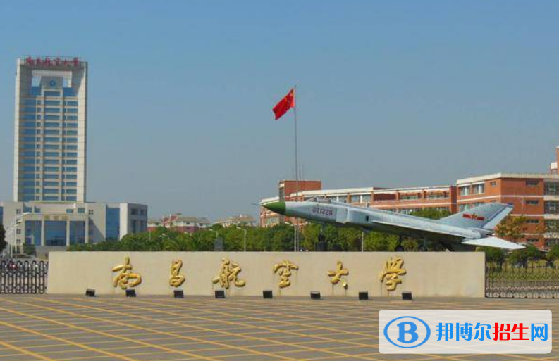 南昌航空大學是幾本？是985和211嗎？
