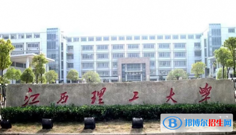 江西理工大學是幾本？是985和211嗎？