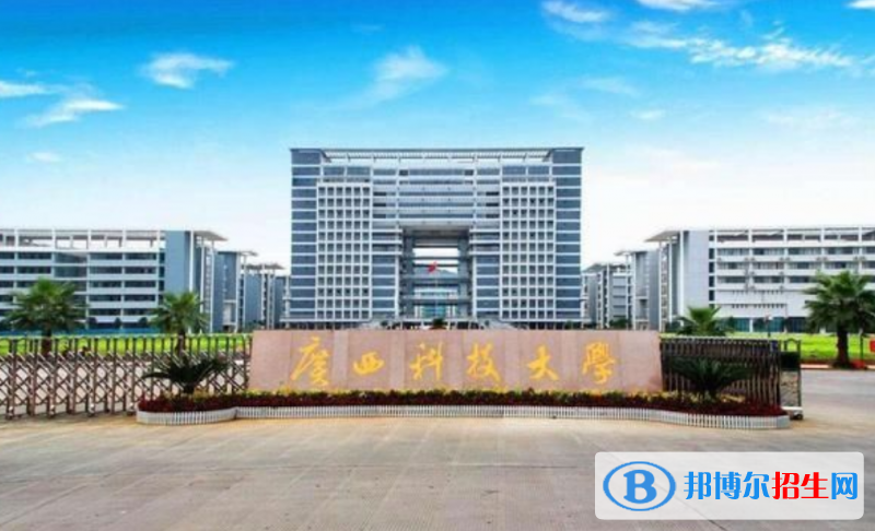 廣西科技大學(xué)是幾本？是985和211嗎？