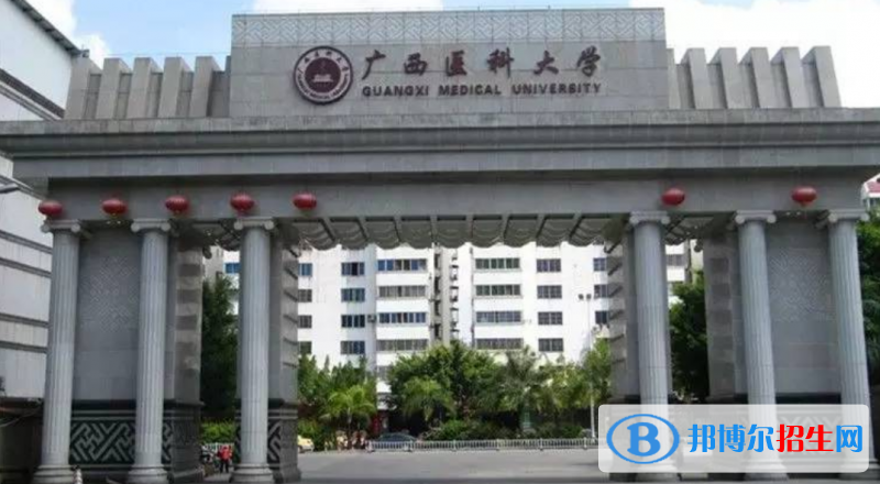 廣西醫(yī)科大學是幾本？是985和211嗎？
