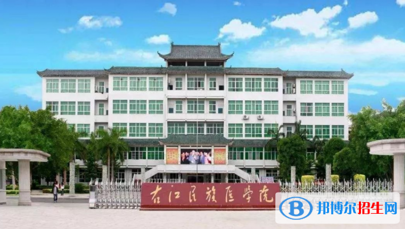 右江民族醫(yī)學(xué)院是幾本？是985和211嗎？