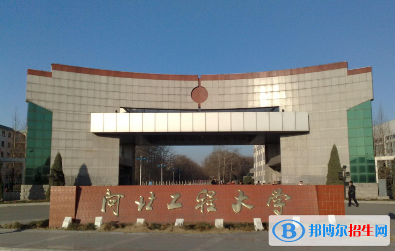 河北工程大學是幾本？是985和211嗎？