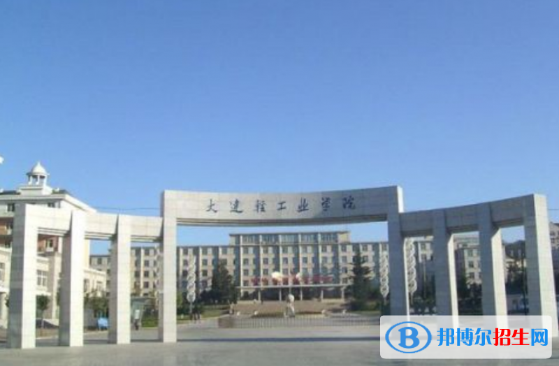 大連工業(yè)大學(xué)是幾本？是985和211嗎？
