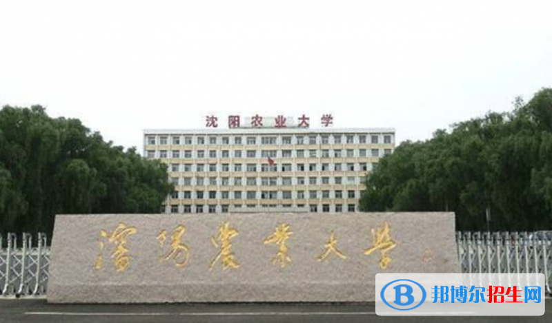 沈陽農(nóng)業(yè)大學(xué)是幾本？是985和211嗎？
