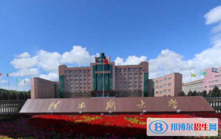 佳木斯大學是幾本？是985和211嗎？