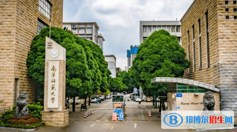 南寧師范大學(xué)是幾本？是985和211嗎？