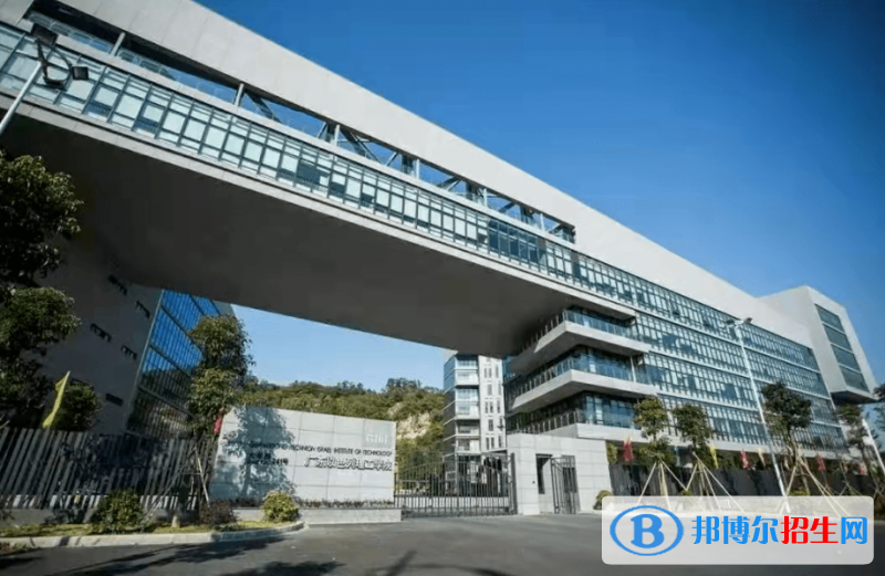 廣東以色列理工學(xué)院是幾本？是985和211嗎？