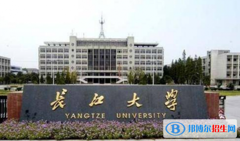 長江大學(xué)是幾本？是985和211嗎？