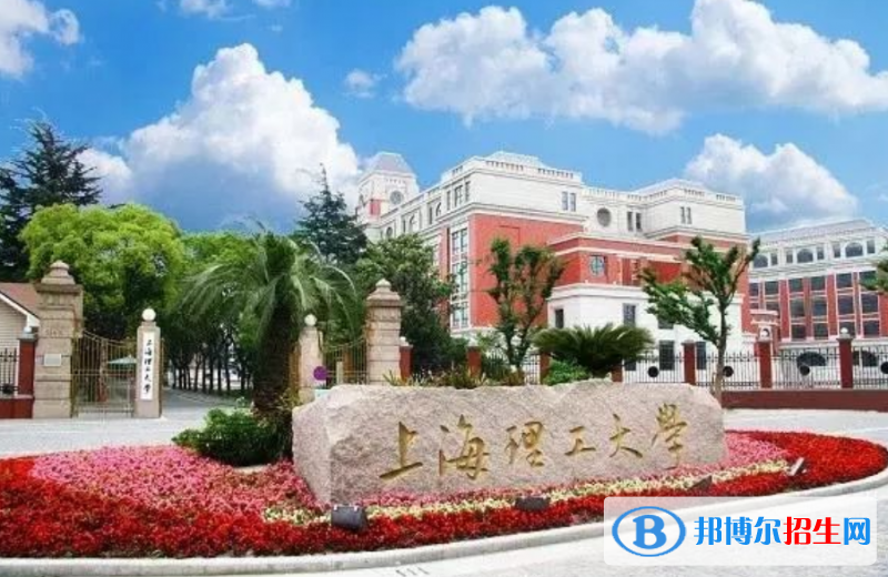 上海理工大學是幾本？是985和211嗎？