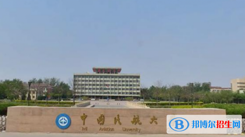 中國(guó)民航大學(xué)是幾本？是985和211嗎？