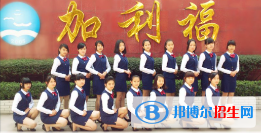 2023年廣州加利福職業(yè)技術(shù)學(xué)校報(bào)名條件、招生要求、招生對(duì)象