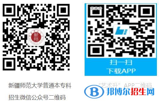 2023年新疆師范大學體育學院表演專業(yè)普通本科招生簡章【疆外】