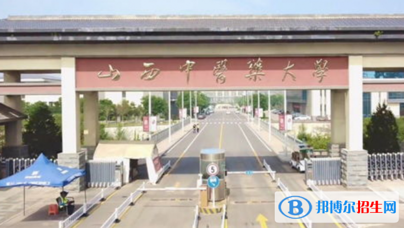 山西中醫(yī)藥大學(xué)是幾本？是985和211嗎？