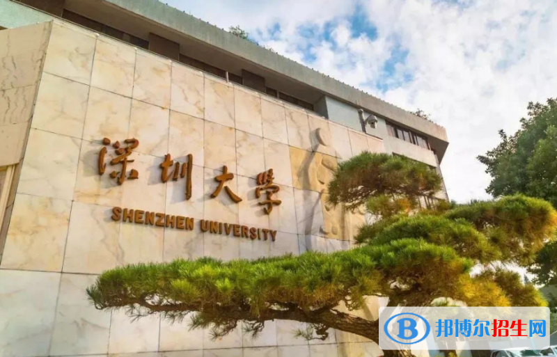 深圳大學(xué)是幾本？是985和211嗎？