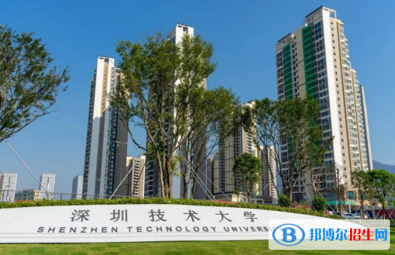 深圳技術(shù)大學(xué)是幾本？是985和211嗎？