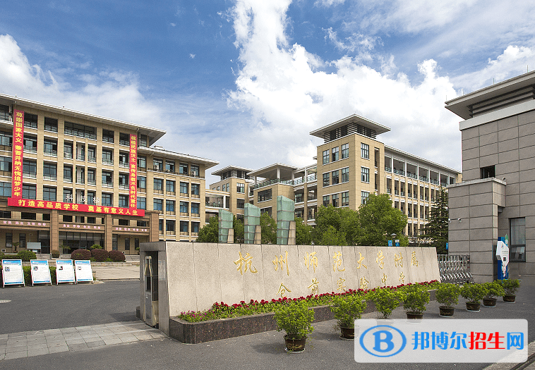 杭州市臨平實(shí)驗(yàn)中學(xué)、杭州二中樹蘭高級(jí)中學(xué)2022錄取分?jǐn)?shù)線（2023參考）