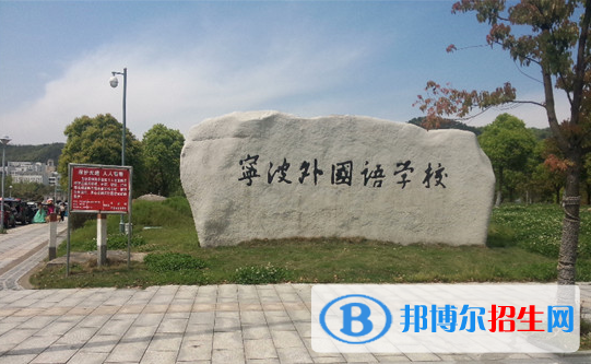 寧波華茂外國語學(xué)校、榮安實(shí)驗(yàn)中學(xué)2022錄取分?jǐn)?shù)線（2023參考）