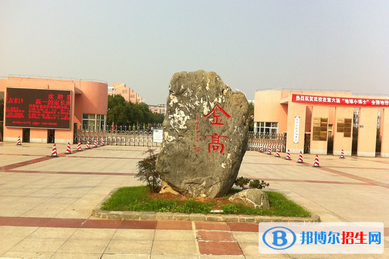 長興縣金陵高級中學(xué)2022錄取分?jǐn)?shù)線（2023參考）