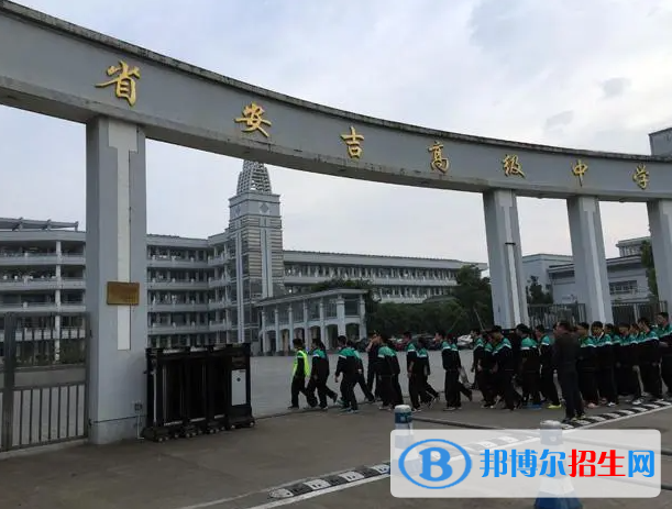 安吉藝術(shù)高級中學(xué)2022錄取分數(shù)線（2023參考）