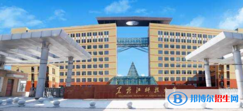 黑龍江科技大學(xué)排名全國第幾位