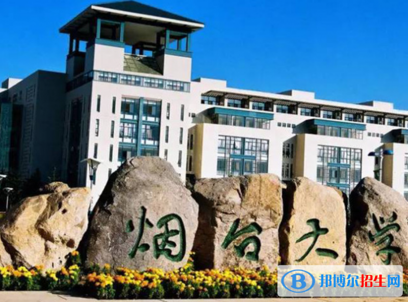 煙臺大學(xué)排名全國第幾位
