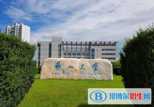 燕山大學排名全國第幾位