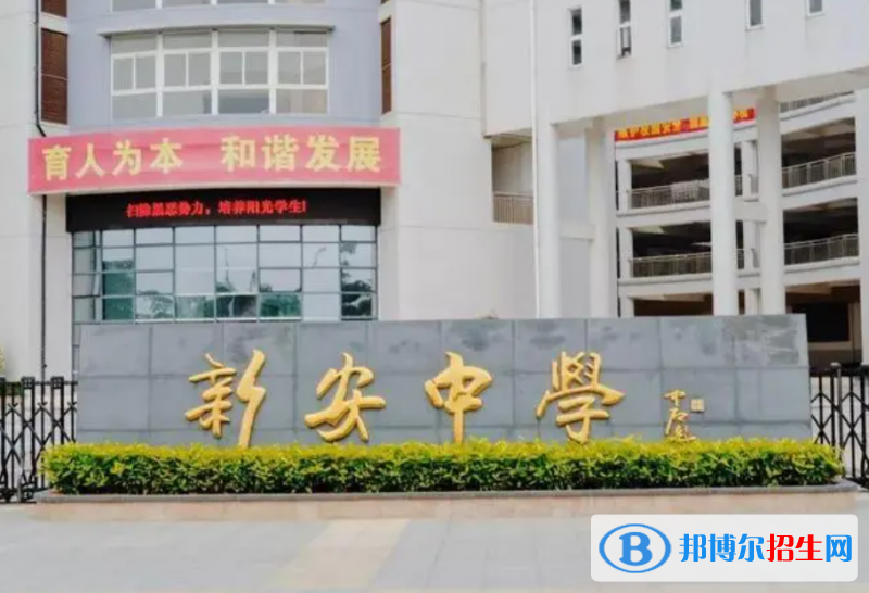衢州市新安中學2022錄取分數(shù)線(2023參考)