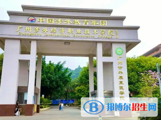 2023廣東經(jīng)濟(jì)職業(yè)技術(shù)學(xué)校招生簡章