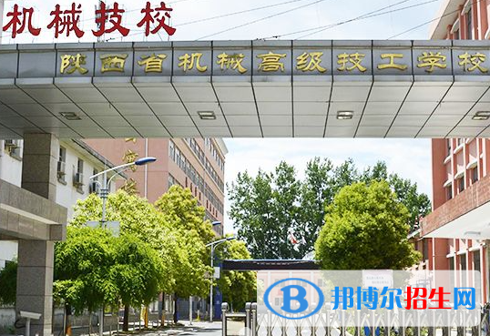 2023陜西機(jī)械高級(jí)技工學(xué)校招生計(jì)劃 招生人數(shù)是多少(附要求、條件、對(duì)象)
