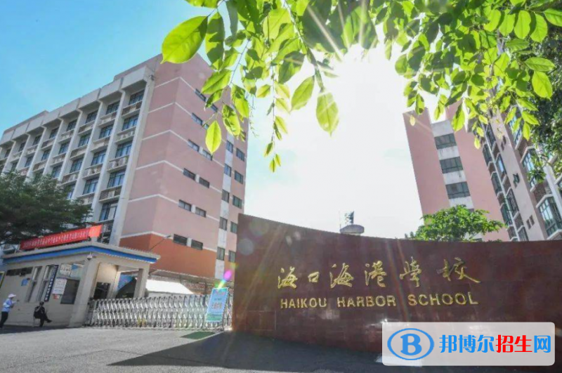 2023?？谑泻８蹖W校招生簡章