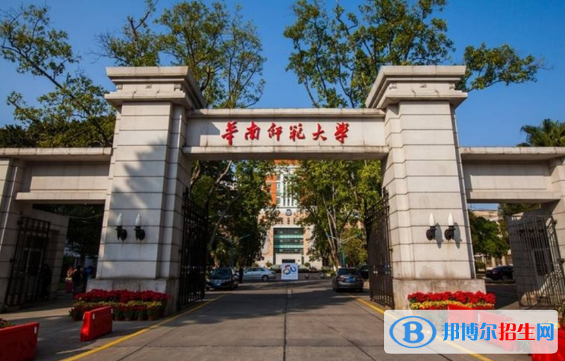 華南師范大學(xué)排名全國第幾位