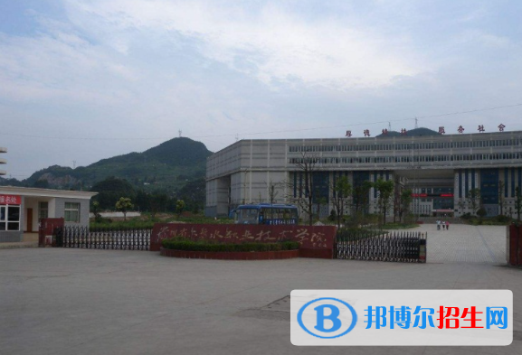 六盤水市理工職業(yè)技術(shù)學(xué)校怎么樣、好不好(2023參考)