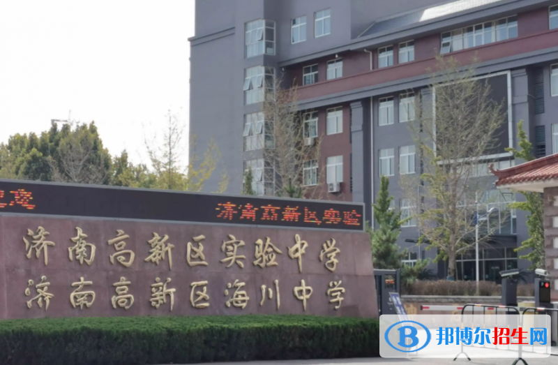 濟南高新區(qū)實驗中學2022錄取分數(shù)線（2023參考）