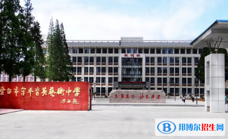 煙臺牟平區(qū)育英藝術中學2022錄取分數(shù)線（2023參考）