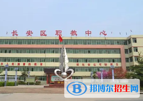 2023西安市長(zhǎng)安區(qū)職教中心招生計(jì)劃 招生人數(shù)是多少(附要求、條件、對(duì)象)